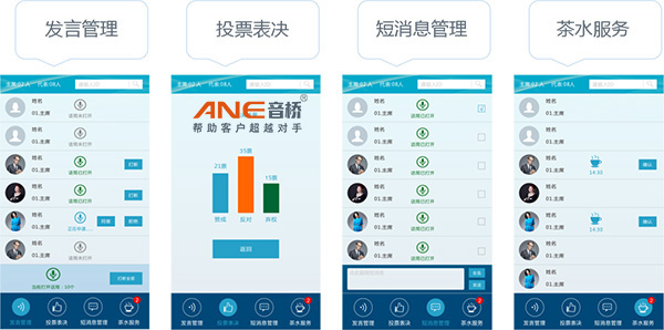 音橋全數字會系統APP管理軟件 音橋全數字會系統APP管理軟件
