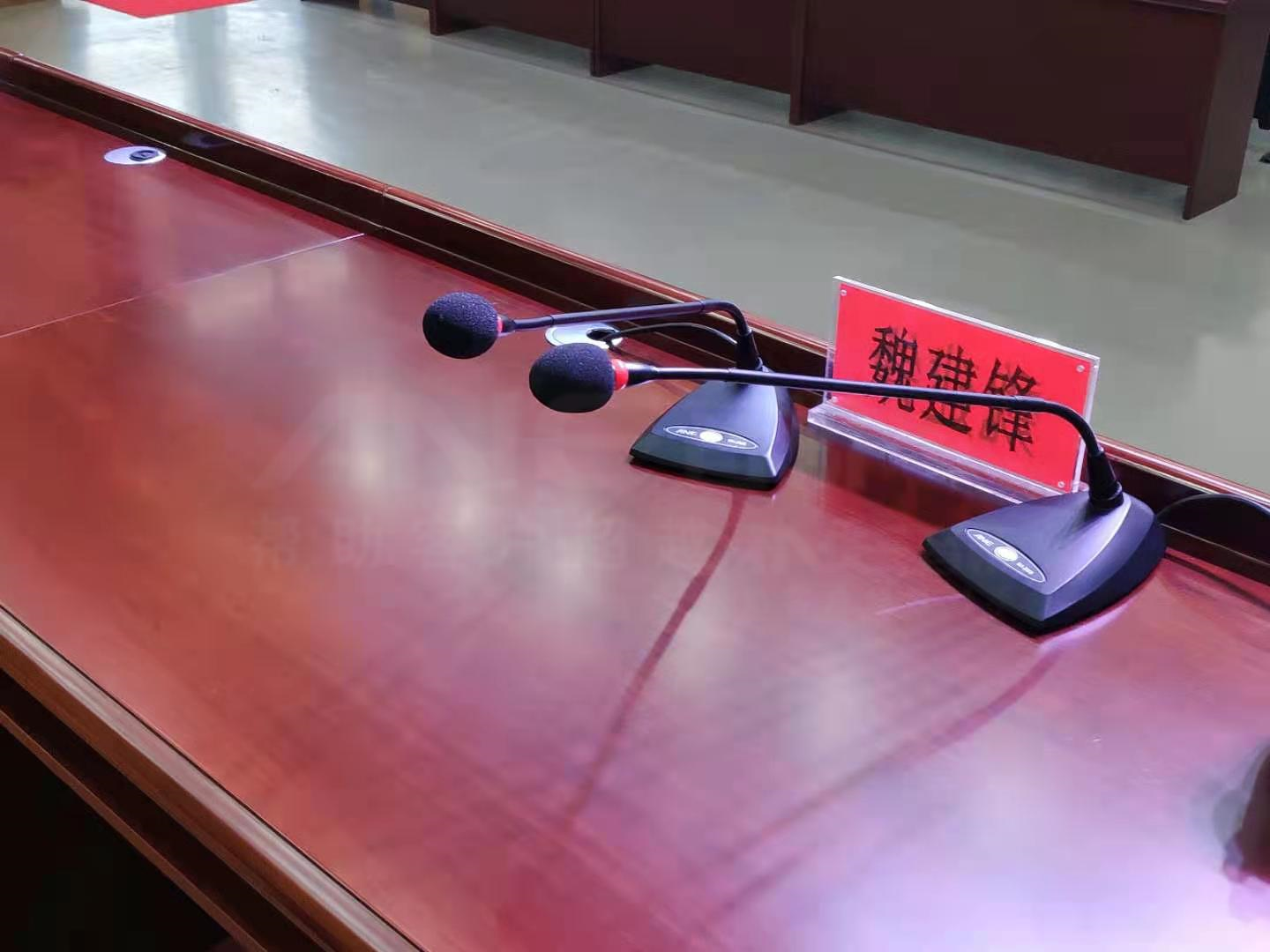 會議系統