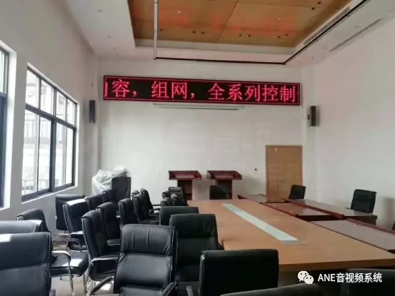數字會議系統