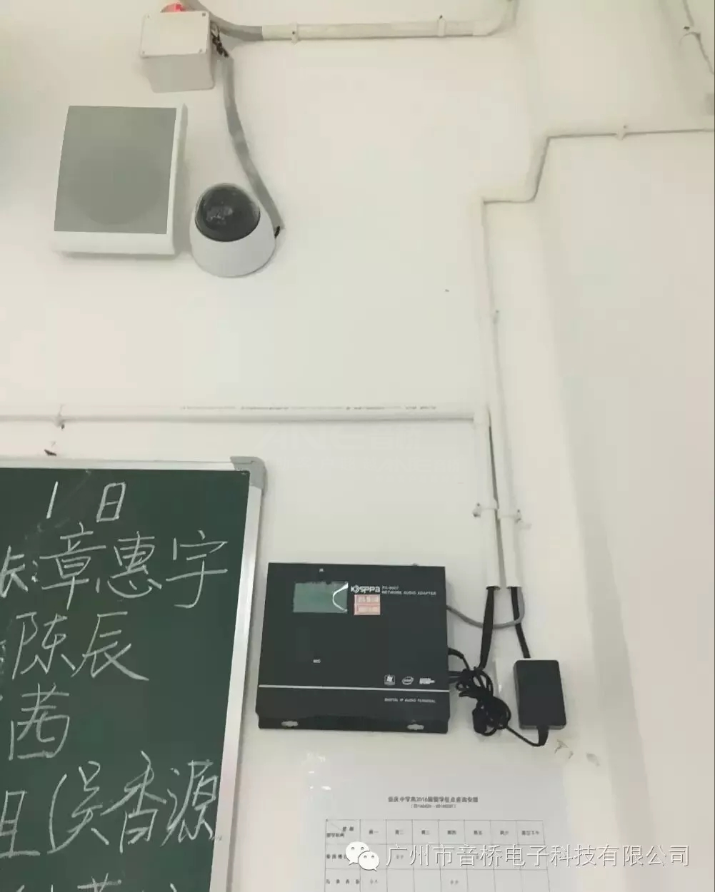 IP智能廣播系統 IP智能廣播系統