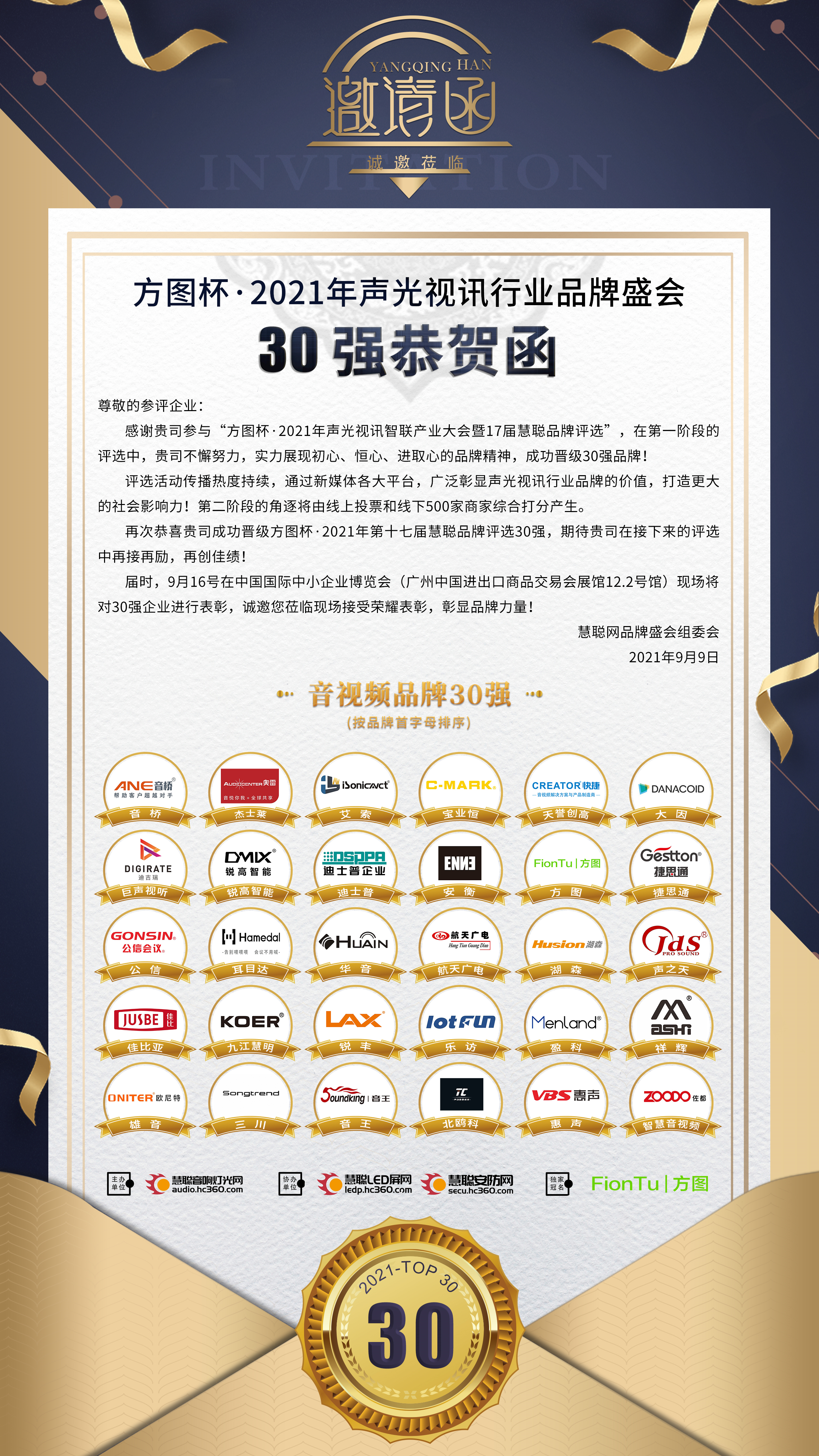 音視頻品牌 音視頻品牌