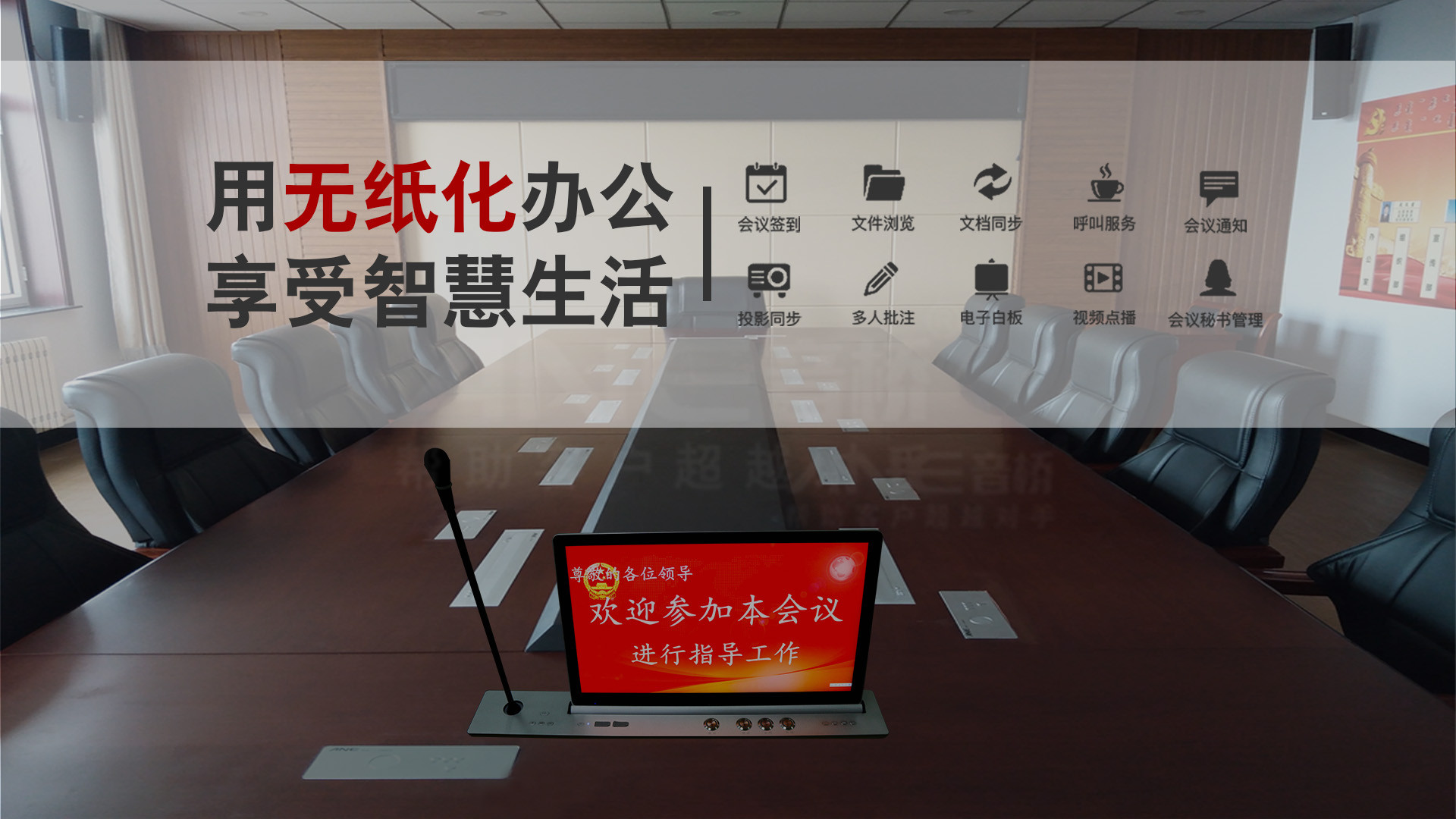 無紙化 無紙化